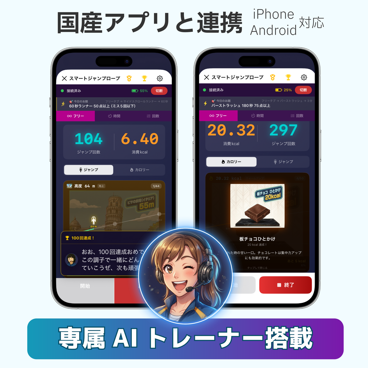 MYAKU ROPE（スマート縄跳び）