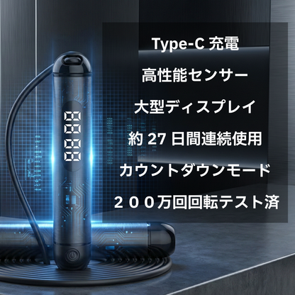 MYAKU ROPE Premium（スマート縄跳び）