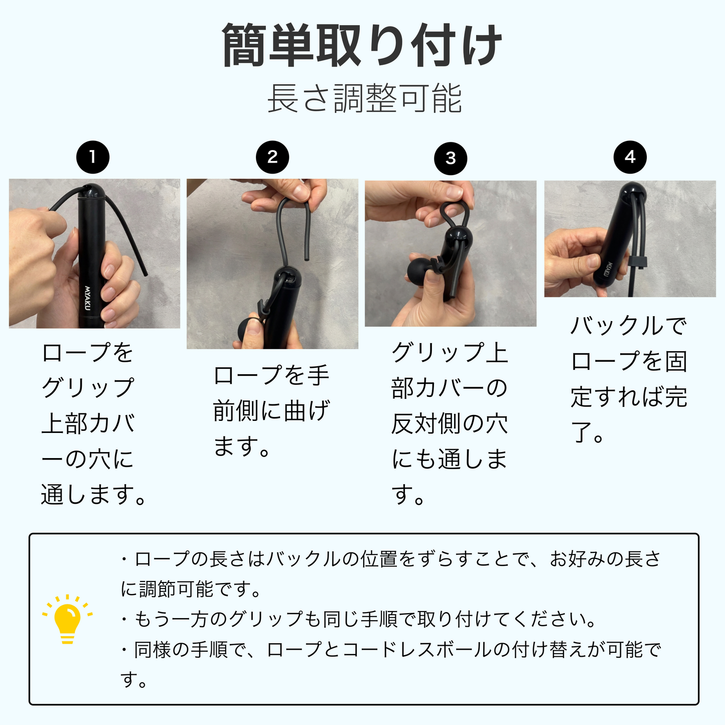 MYAKU ROPE Premium（スマート縄跳び）